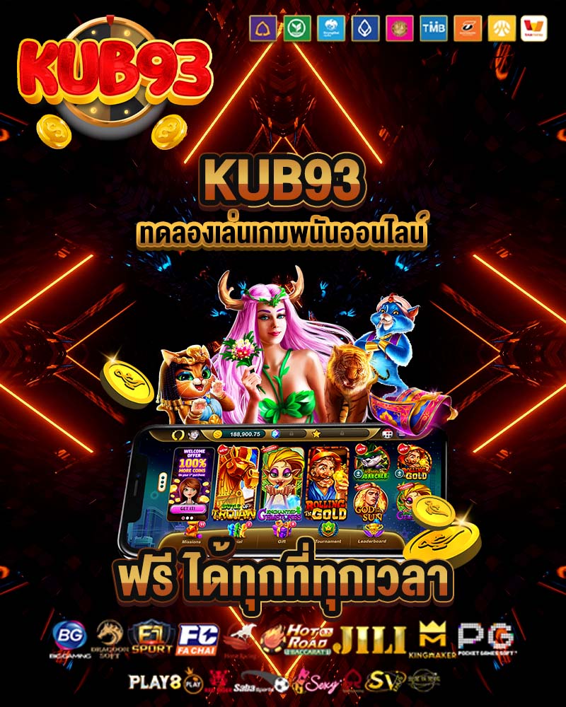 kub93